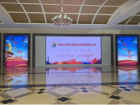 三英集團(tuán)大廳室內(nèi)P2.5全彩顯示屏及會(huì)議室P2全彩 三英集團(tuán)大廳室內(nèi)P2.5全彩顯示屏及會(huì)議室P2全彩